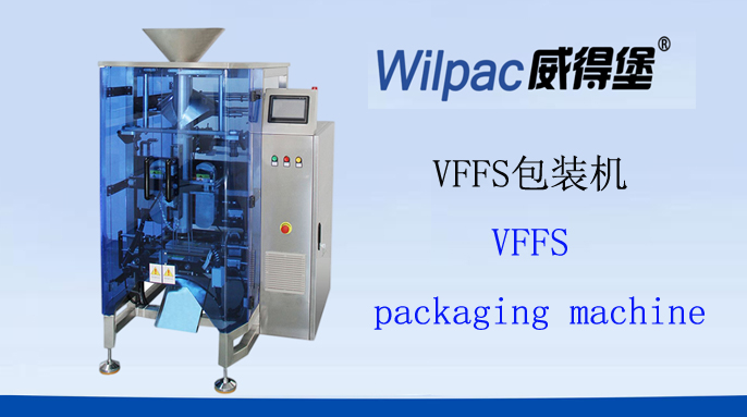 The advantages and disadvantages of the VFFS packaging machine, the correct operation of the vertical