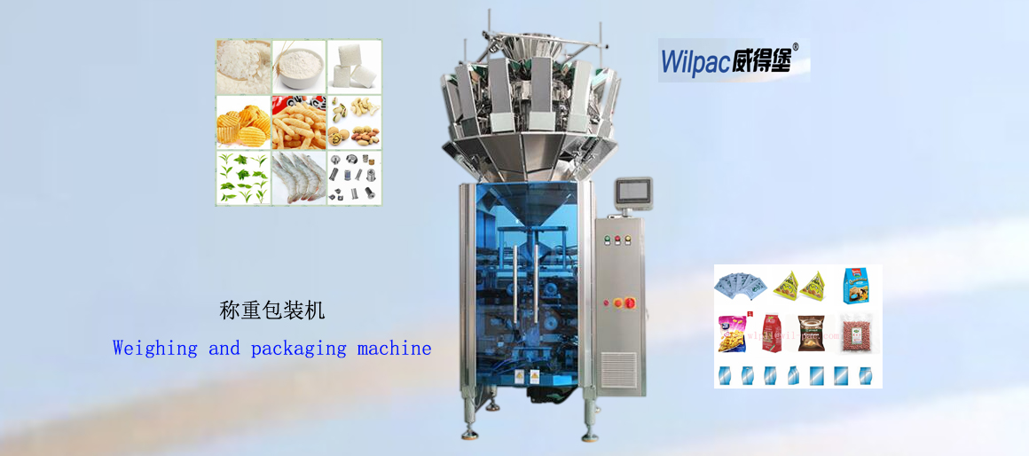 The basic structure of multi-head weighing and packaging machinery